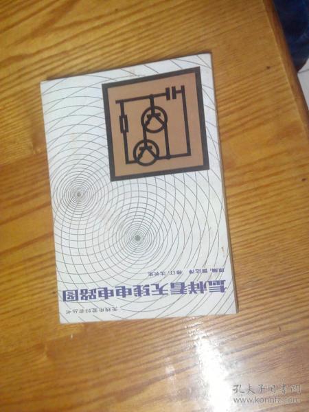怎样看无线电电路图